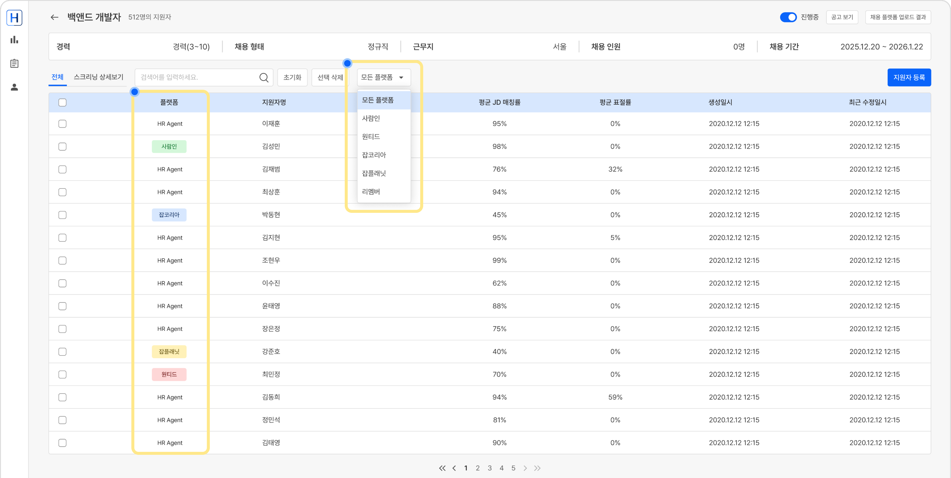 공고 통합 관리